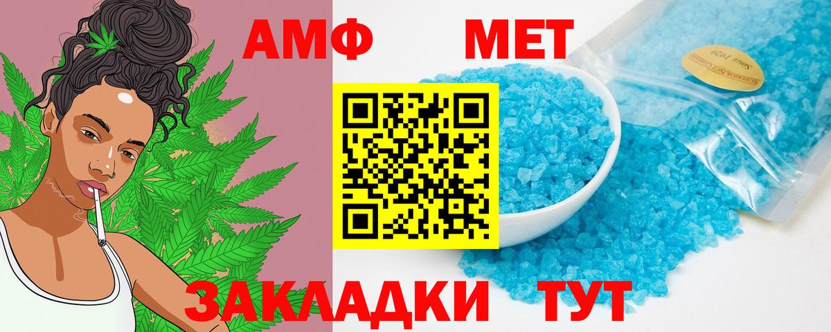 ссылка на мегу ONION  Вход с VPN  Тихорецк  АМФЕТАМИН Premium 
