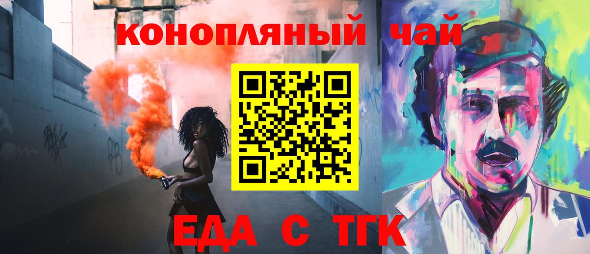 Cannafood марихуана  Вход с VPN  Тихорецк 