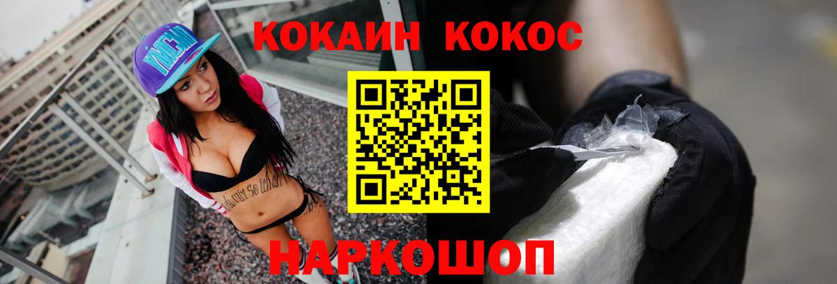 Тихорецк  Кокаин Боливия  Вход с VPN  COCAIN Перу 