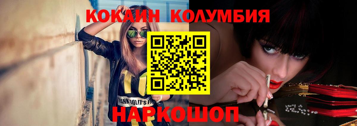 Cocaine 99% Тихорецк