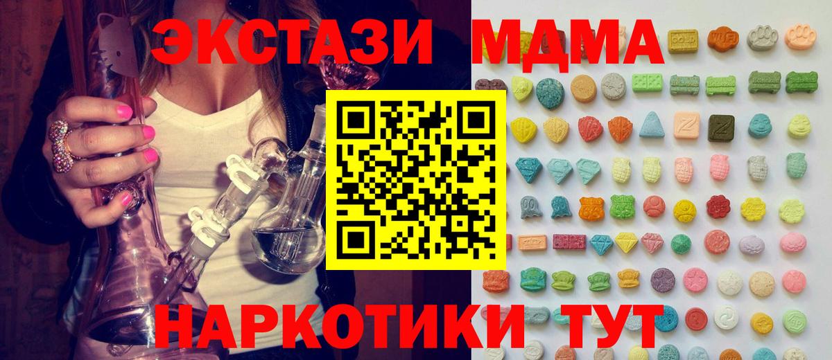 ЭКСТАЗИ 300 mg Тихорецк