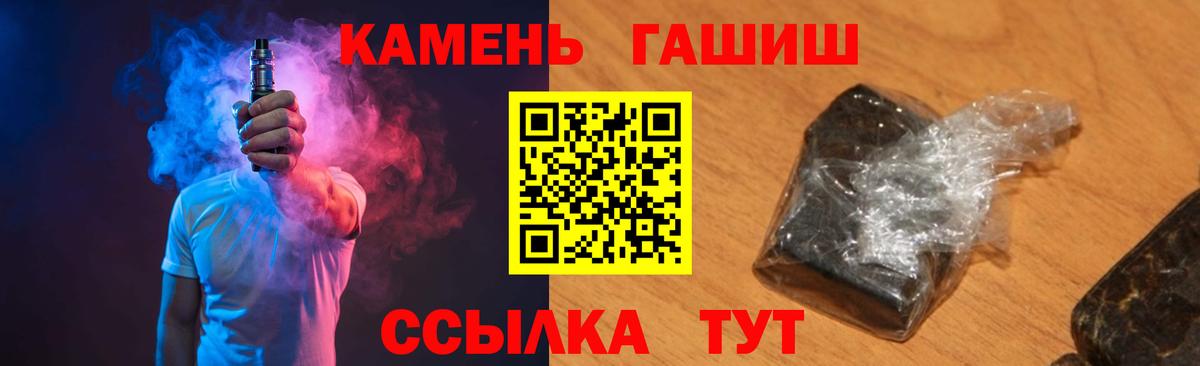 ГАШ Premium  ГАШИШ Изолятор  ГАШИШ  Тихорецк  Вход с VPN 