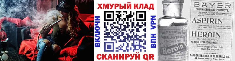 ГЕРОИН VHQ  Тихорецк 