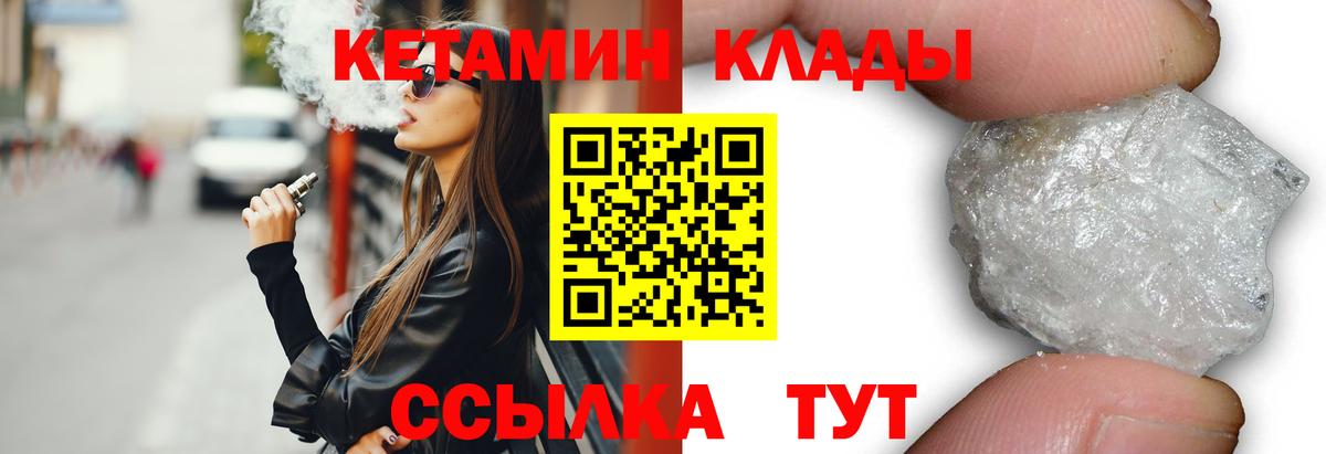 Тихорецк  гидра вход  Кетамин ketamine  Вход с VPN  КЕТАМИН VHQ 