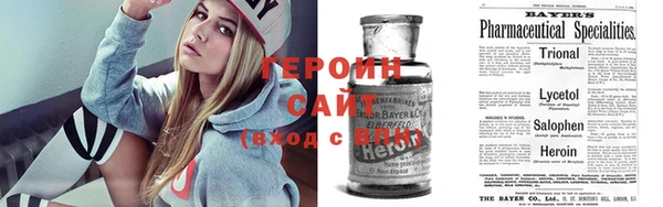 героин Магас
