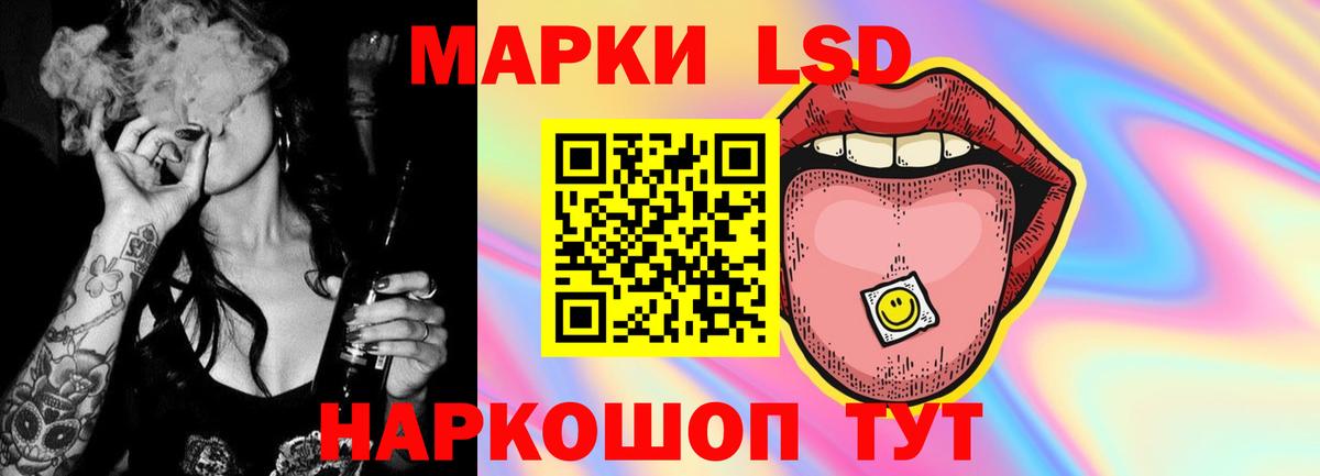 ЛСД экстази кислота Тихорецк