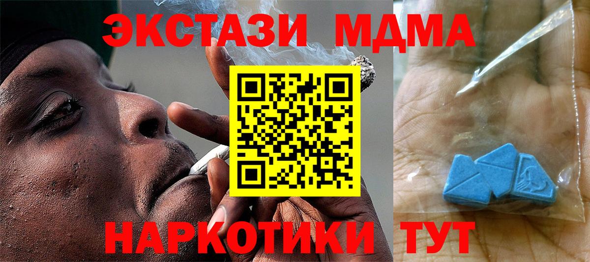 MDMA молли  МДМА  Вход с VPN  Тихорецк  MDMA crystal 