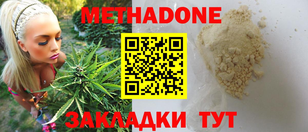 Тихорецк  МЕТАДОН мёд  Вход с VPN  гидра сайт  Метадон methadone 