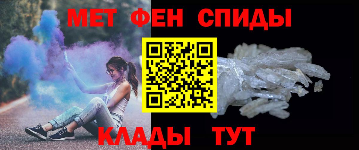 Первитин винт  Первитин винт  Тихорецк  Вход с VPN 